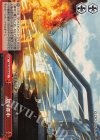  GZL/SE33-20 S-CC 増殖都市(ホロ) 