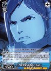 GZL/SE33-36 U “決死の抵抗”ハルオ