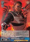  GZL/SE33-41 S-C “強敵に挑む者”ベルベ(ホロ) 