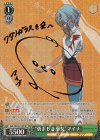 GZL/SE33-01SP SP “勇ましき巫女”マイナ(サイン入り)