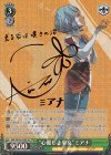 GZL/SE33-02SP SP “心優しき巫女”ミアナ(サイン入り)