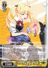 GRI/S72-013 U ウザツンデレ みちる