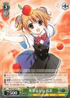  GRI/S72-031 R 無邪気な心 蒔菜 
