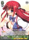  GRI/S72-032 R 攻めの姿勢 天音 