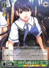 GRI/S72-038 U 対峙する意思 由美子