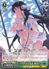 GRI/S72-040 U レーゾン・デートル 由美子