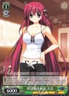 GRI/S72-042 C 世話焼き女房 天音