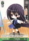 GRI/S72-044 U デレよこい