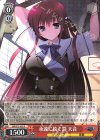  GRI/S72-053 R 永遠に続く罰 天音 