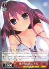 GRI/S72-069 C 愛されたがり 天音