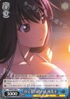 GRI/S72-089 C ひと夏の思い出 由美子