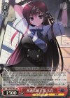  GRI/S72-053S SR 永遠に続く罰 天音 