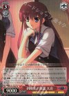  GRI/S72-058S SR 斜陽差す放課 天音 