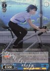 GRI/S72-082S SR 疾走する雄二