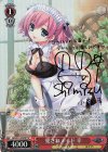 GRI/S72-050SP SP 愛されメイド 幸(サイン入り)