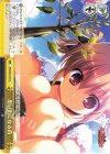  GRI/S84-033 CC 思い出になる苗 