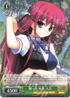  GRI/S84-041 R 願った未来 天音 