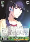  GRI/S84-052 U 手がかりを求め 由美子 
