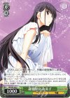  GRI/S84-056 C 総指揮官 由美子 