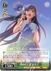  GRI/S84-061 C 激励の言葉 由美子 