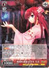  GRI/S84-068 RR 楽園を目指す少女 天音 