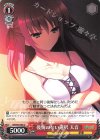  GRI/S84-080 U 後悔のない選択 天音 