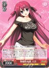  GRI/S84-089 C 移動車両班 天音 