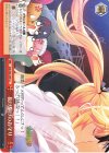  GRI/S84-099 CC 抜け駆けのお守り 