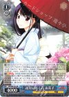  GRI/S84-101 RR 迷宮に咲く花 由美子 