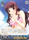  GRI/S84-111 R 恥じ入る季節 千鶴 