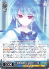  GRI/S84-116 U 国防装置としての役目 一姫 