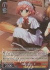  GRI/S84-073S SR 薄暮の誓い 幸 