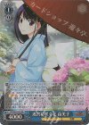  GRI/S84-101S SR 迷宮に咲く花 由美子 