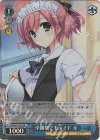  GRI/S84-107S SR 学園祭でもメイド 幸 