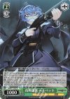  GRI/S112-033 U 夜戦強襲 ベルベット 
