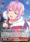  GRI/S112-053 U 優しさの裏返し ユーキ 