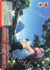  GRI/S112-068 CR 名もなき一振りの刀 