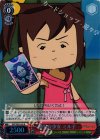 GST/SE22-02 S-R 勝気な少女 ミル子(ホロ)