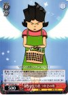 GST/SE22-06 C 意外な実力者 つかさの母