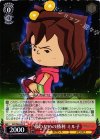 GST/SE22-07 C 夢のための勝利 ミル子