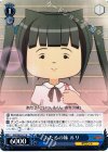 GST/SE22-17 R あたるの妹 ルリ