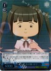 GST/SE22-17 S-R あたるの妹 ルリ(ホロ)