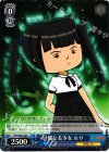 GST/SE22-20 C 可憐な美少女 ルリ