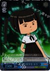 GST/SE22-20 S-C 可憐な美少女 ルリ(ホロ)