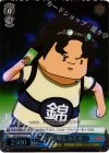GST/SE22-21 S-C 静かな闘志 あたる(ホロ)