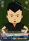 GST/SE22-22 C 不良小学生