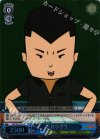 GST/SE22-22 S-C 不良小学生(ホロ)