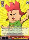 GST/SE22-04 GR ギガント大好き つかさ(メンコ仕様)