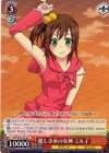 GST/SE22-05 GR 麗しき水の女神 ミル子(メンコ仕様)