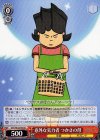GST/SE22-06 GC 意外な実力者 つかさの母(メンコ仕様)